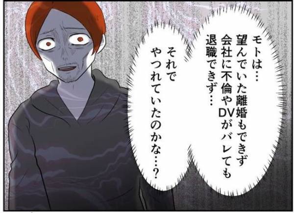 ＜婚約者は既婚者＞「社長の耳にも…」夫の不倫が職場にバレた。妻の決意とは！？