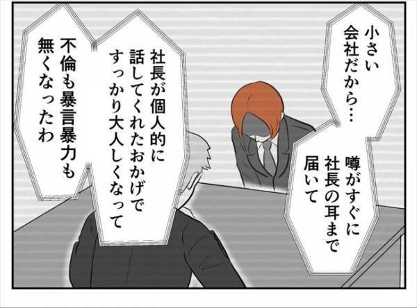＜婚約者は既婚者＞「社長の耳にも…」夫の不倫が職場にバレた。妻の決意とは！？