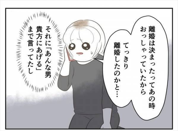 ＜婚約者は既婚者＞「社長の耳にも…」夫の不倫が職場にバレた。妻の決意とは！？