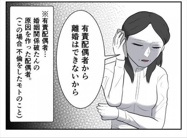 ＜婚約者は既婚者＞「社長の耳にも…」夫の不倫が職場にバレた。妻の決意とは！？