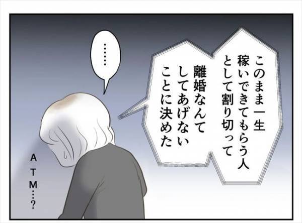 ＜婚約者は既婚者＞「社長の耳にも…」夫の不倫が職場にバレた。妻の決意とは！？