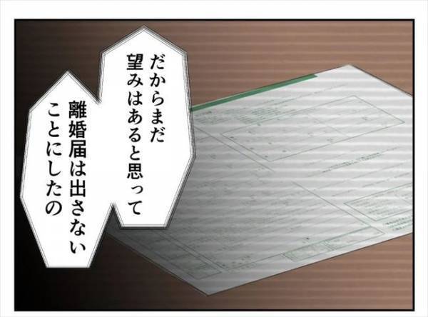 ＜婚約者は既婚者＞「社長の耳にも…」夫の不倫が職場にバレた。妻の決意とは！？