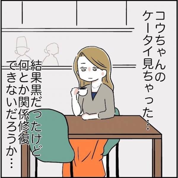 「ありえない」盗みに浮気まで。話し合いで出た彼の最低なひと言に…？ #消えた残高 11