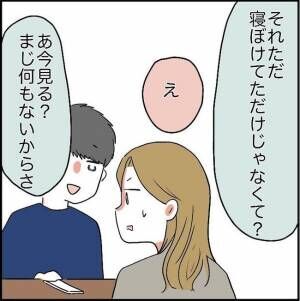 「ありえない」盗みに浮気まで。話し合いで出た彼の最低なひと言に…？ #消えた残高 11