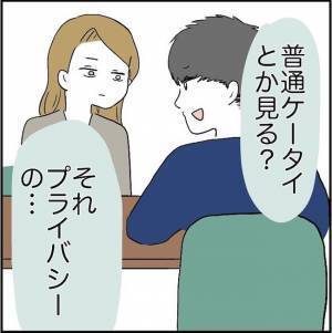 ＜消えた残高＞「ありえない」盗みに浮気まで。話し合いで出た彼の最低なひと言に？