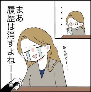 ＜消えた残高＞「ありえない」盗みに浮気まで。話し合いで出た彼の最低なひと言に？