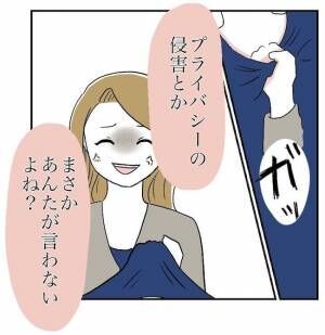 「ありえない」盗みに浮気まで。話し合いで出た彼の最低なひと言に…？ #消えた残高 11