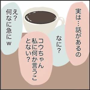 ＜消えた残高＞「ありえない」盗みに浮気まで。話し合いで出た彼の最低なひと言に？