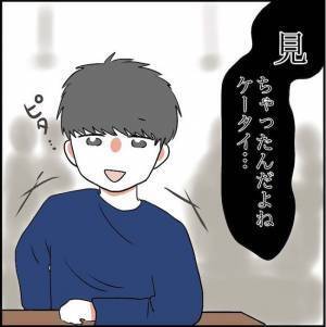 ＜消えた残高＞「ありえない」盗みに浮気まで。話し合いで出た彼の最低なひと言に？