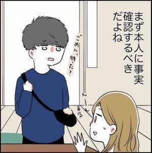 ＜消えた残高＞「ありえない」盗みに浮気まで。話し合いで出た彼の最低なひと言に？