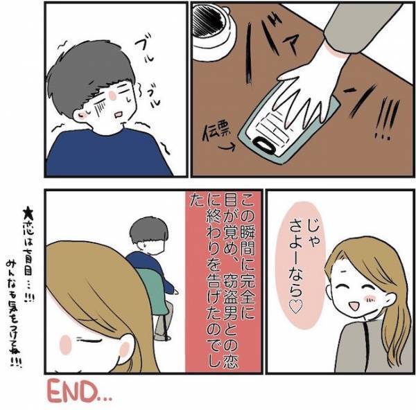 ＜消えた残高＞「ありえない」盗みに浮気まで。話し合いで出た彼の最低なひと言に？