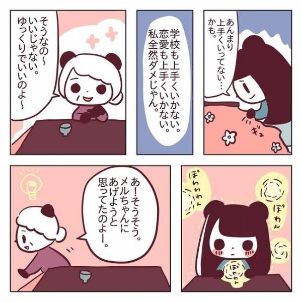 「決めた」失恋した私が、心機一転「あること」を決意！ #非モテ女子ヒロインになる 30