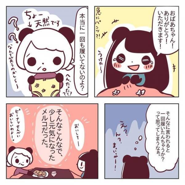 ＜非モテ女子ヒロインになる＞「決めた」失恋した私が、心機一転「あること」を決意！