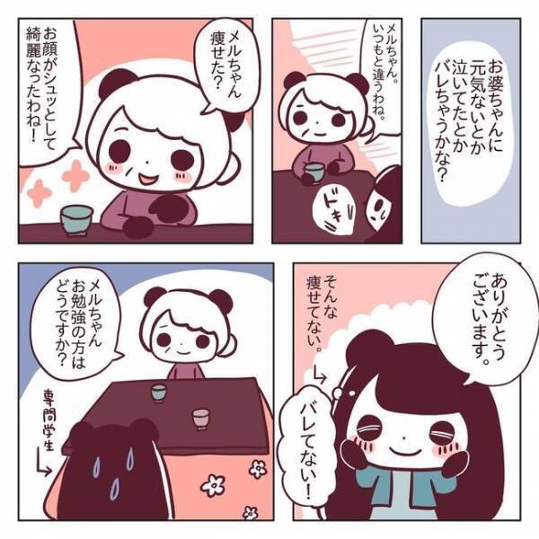 ＜非モテ女子ヒロインになる＞「決めた」失恋した私が、心機一転「あること」を決意！