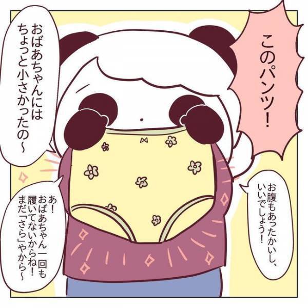 ＜非モテ女子ヒロインになる＞「決めた」失恋した私が、心機一転「あること」を決意！