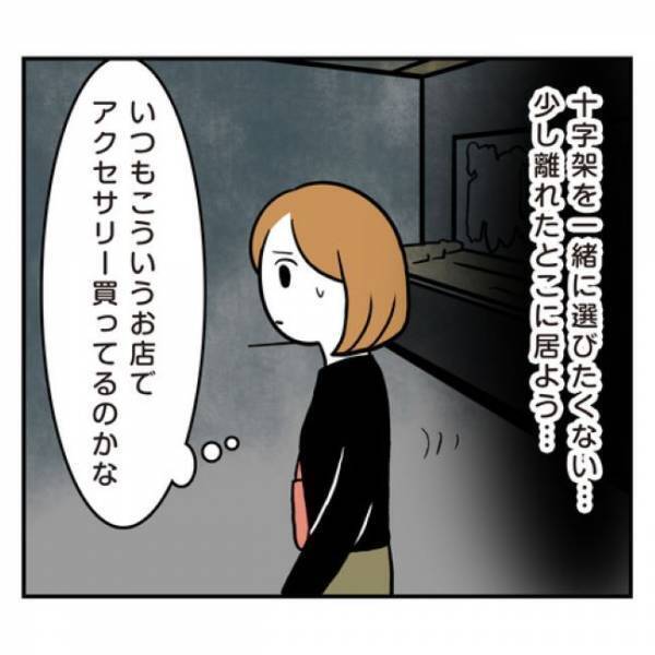 ＜アラフォーナルシス男＞「もうやめて〜」ショッピングデートで見えた価値観の違いに葛藤して？