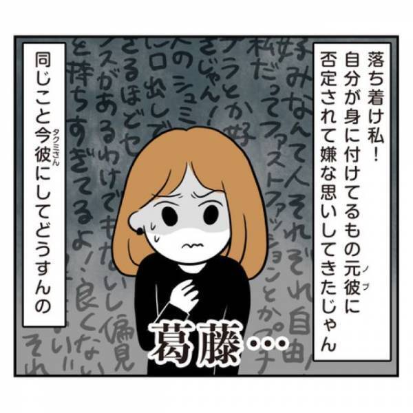 ＜アラフォーナルシス男＞「もうやめて〜」ショッピングデートで見えた価値観の違いに葛藤して？