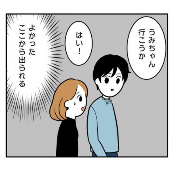 ＜アラフォーナルシス男＞「もうやめて〜」ショッピングデートで見えた価値観の違いに葛藤して？