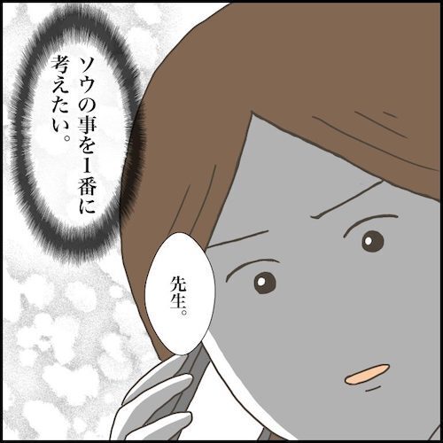 「ふたりを引き離す」友だちから執着される生徒を守ろうとする先生。母の決断は？＜小学生トラブル＞