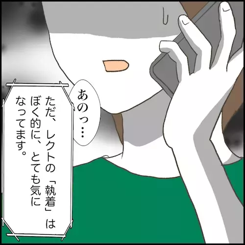 「ふたりを引き離す」友だちから執着される生徒を守ろうとする先生。母の決断は？＜小学生トラブル＞