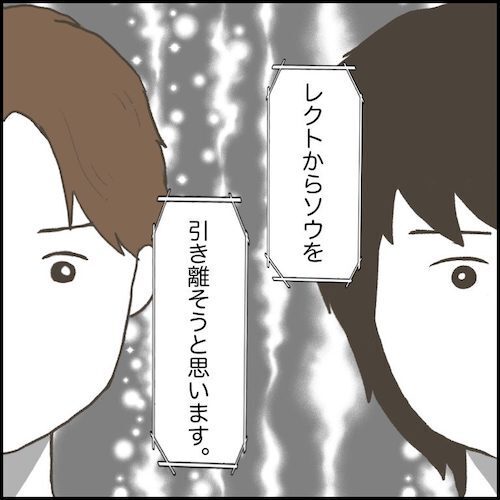 「ふたりを引き離す」友だちから執着される生徒を守ろうとする先生。母の決断は？＜小学生トラブル＞