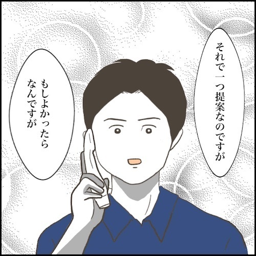 「ふたりを引き離す」友だちから執着される生徒を守ろうとする先生。母の決断は？＜小学生トラブル＞