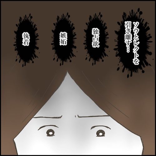 「ふたりを引き離す」友だちから執着される生徒を守ろうとする先生。母の決断は？＜小学生トラブル＞