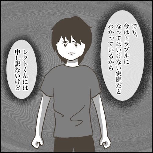 「ふたりを引き離す」友だちから執着される生徒を守ろうとする先生。母の決断は？＜小学生トラブル＞