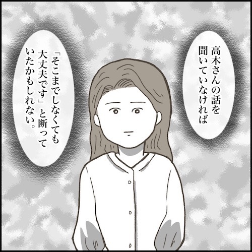 「ふたりを引き離す」友だちから執着される生徒を守ろうとする先生。母の決断は？＜小学生トラブル＞