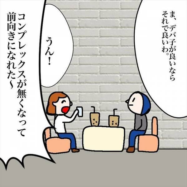 ＜喪女が二重整形＞「整形は沼…？」心がザワザワ。整形して気づいたこととは！？