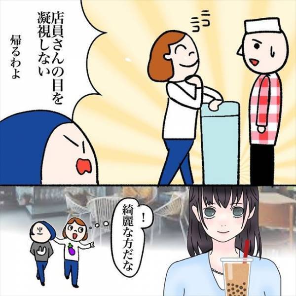 ＜喪女が二重整形＞「整形は沼…？」心がザワザワ。整形して気づいたこととは！？