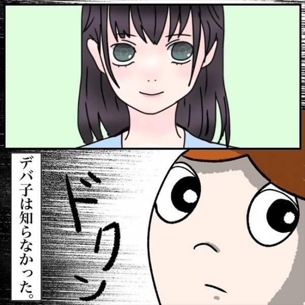 ＜喪女が二重整形＞「整形は沼…？」心がザワザワ。整形して気づいたこととは！？