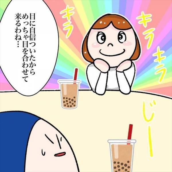 ＜喪女が二重整形＞「整形は沼…？」心がザワザワ。整形して気づいたこととは！？
