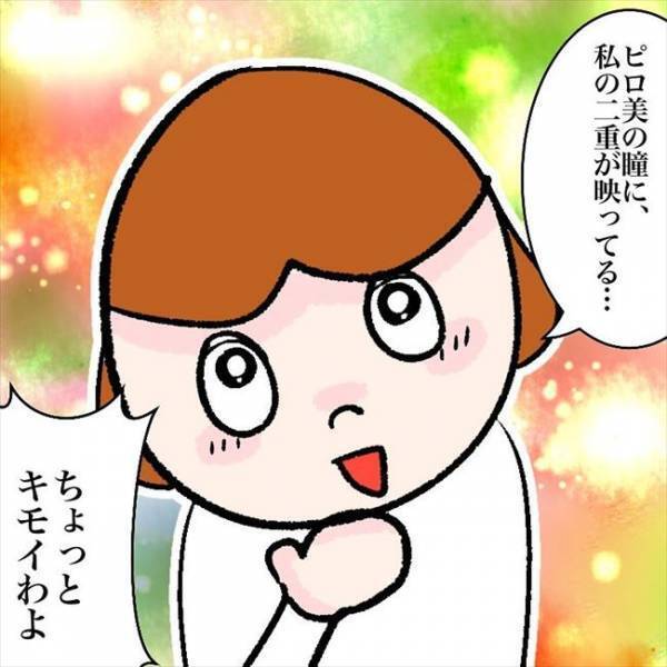 ＜喪女が二重整形＞「整形は沼…？」心がザワザワ。整形して気づいたこととは！？