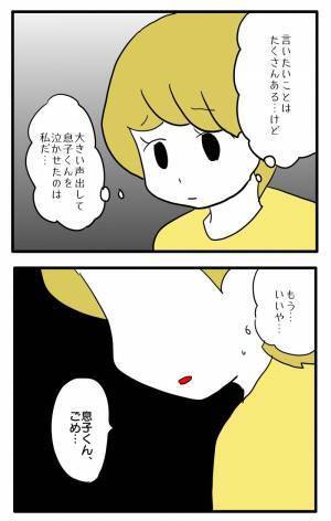 言われる筋合いない！「子どもにキスしないなんてかわいそう」と友人に責められ＜子育てダメ出しママ＞