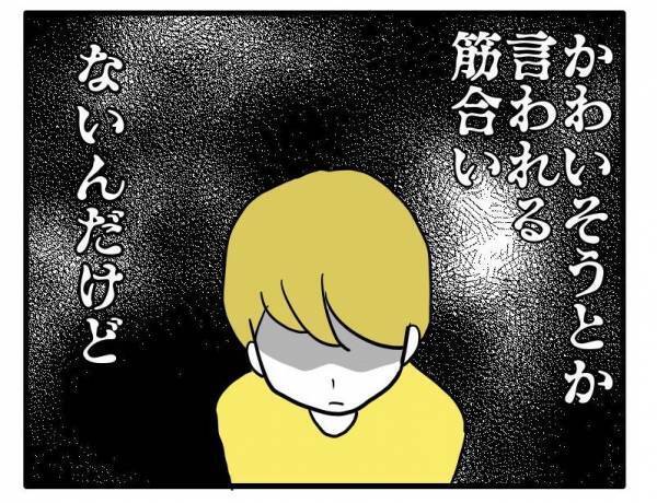 言われる筋合いない！「子どもにキスしないなんてかわいそう」と友人に責められ＜子育てダメ出しママ＞
