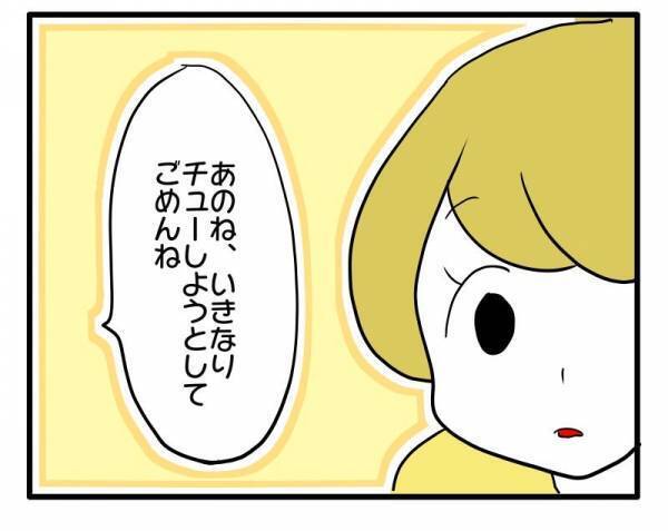 言われる筋合いない！「子どもにキスしないなんてかわいそう」と友人に責められ＜子育てダメ出しママ＞