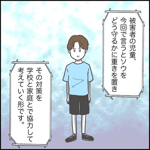 「児相は動いてるんですか？」息子に執着する少年の複雑な家庭事情…学校の対応は？＜小学生トラブル＞
