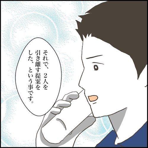 「児相は動いてるんですか？」息子に執着する少年の複雑な家庭事情…学校の対応は？＜小学生トラブル＞