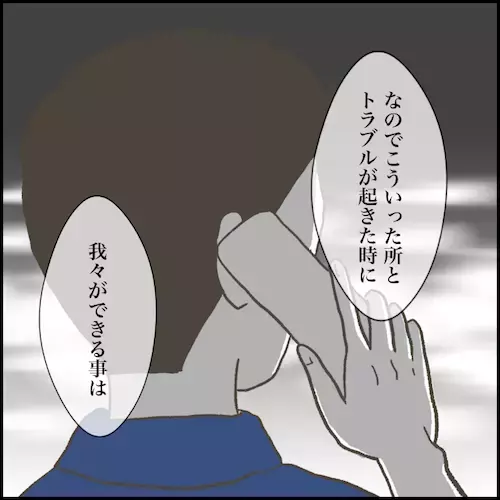 「児相は動いてるんですか？」息子に執着する少年の複雑な家庭事情…学校の対応は？＜小学生トラブル＞