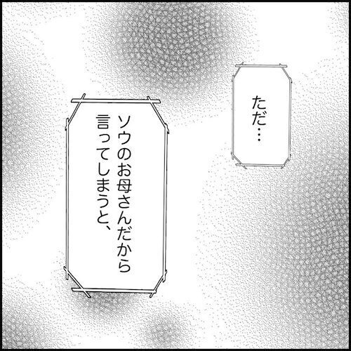 「児相は動いてるんですか？」息子に執着する少年の複雑な家庭事情…学校の対応は？＜小学生トラブル＞
