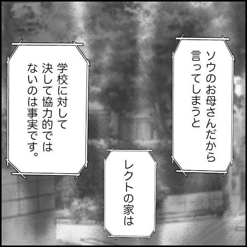「児相は動いてるんですか？」息子に執着する少年の複雑な家庭事情…学校の対応は？＜小学生トラブル＞