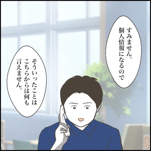 「児相は動いてるんですか？」息子に執着する少年の複雑な家庭事情…学校の対応は？＜小学生トラブル＞