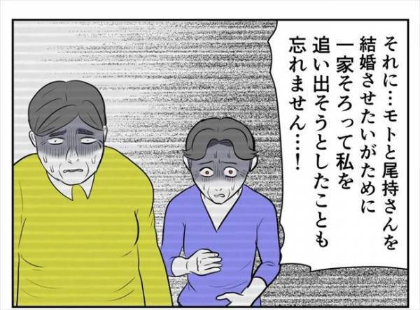 ＜婚約者は既婚者＞「許さない」手のひらを返した義両親にズバッと反撃→土下座してきて！？