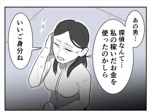 ＜婚約者は既婚者＞「許さない」手のひらを返した義両親にズバッと反撃→土下座してきて！？