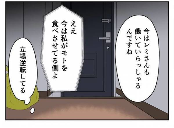＜婚約者は既婚者＞「許さない」手のひらを返した義両親にズバッと反撃→土下座してきて！？