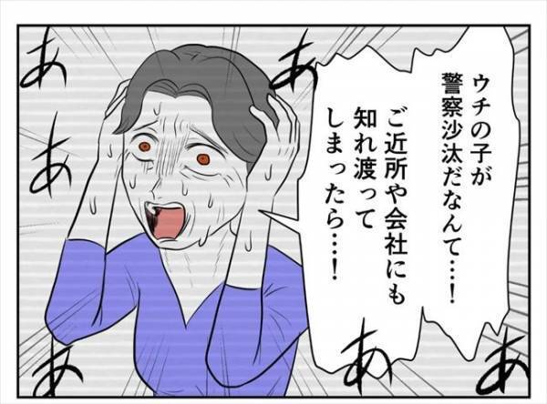 ＜婚約者は既婚者＞「許さない」手のひらを返した義両親にズバッと反撃→土下座してきて！？