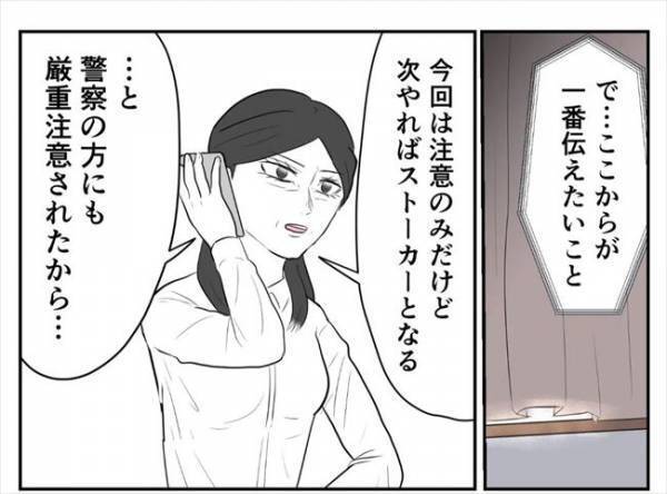 ＜婚約者は既婚者＞「許さない」手のひらを返した義両親にズバッと反撃→土下座してきて！？