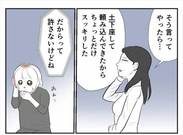 ＜婚約者は既婚者＞「許さない」手のひらを返した義両親にズバッと反撃→土下座してきて！？