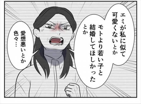 ＜婚約者は既婚者＞「許さない」手のひらを返した義両親にズバッと反撃→土下座してきて！？